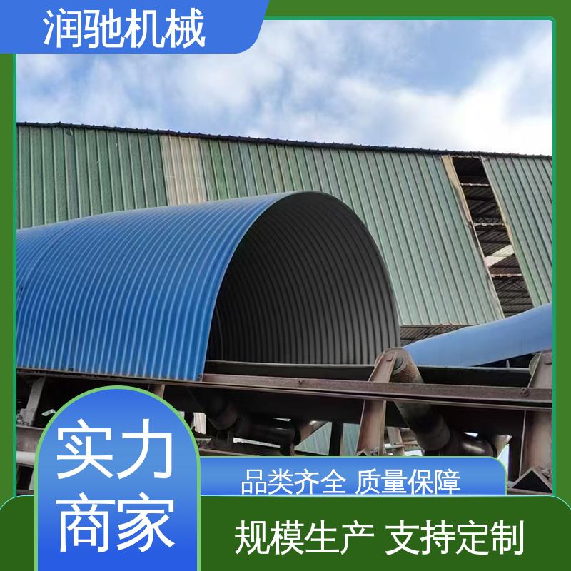 润驰供应 抗弯强度高 轻质高强 弓形波浪 皮带机防尘罩 