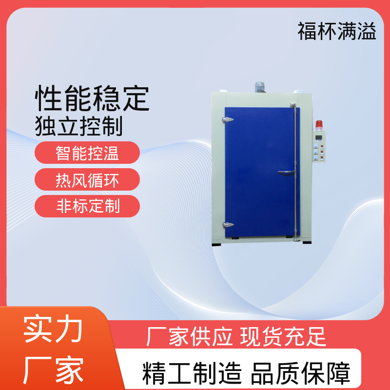 防爆装置 独特的减压门 砂轮固化烘箱 能耗低 噪音小 福杯满溢