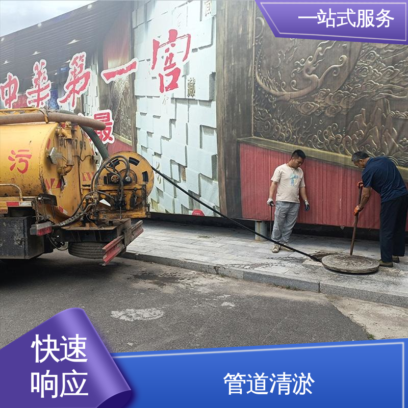 蓟 州区 泥浆外运 城市污水管道清淤检测 一站式服务