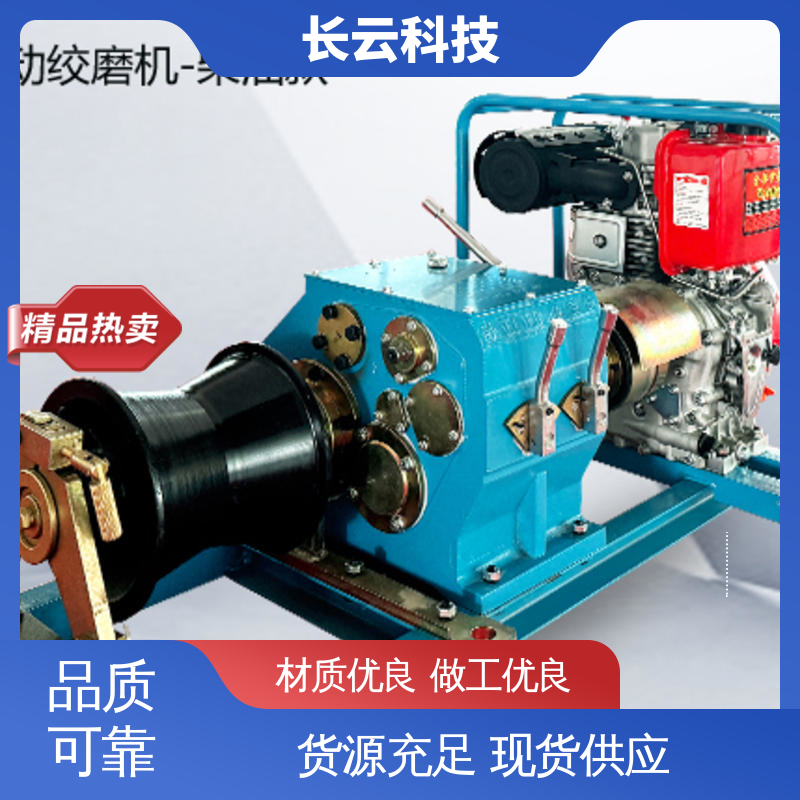 长云科技 电线杆立杆用绞磨机 5吨 多档可调方便快捷 