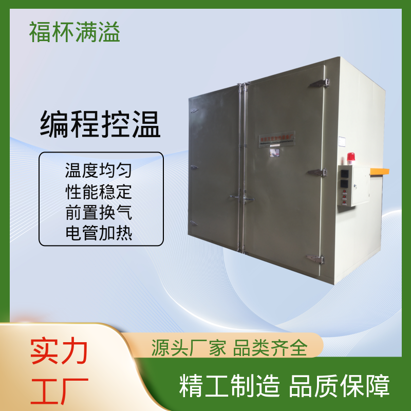 轨道配备 装载工件 化工油桶加热箱 使用寿命长 福杯满溢