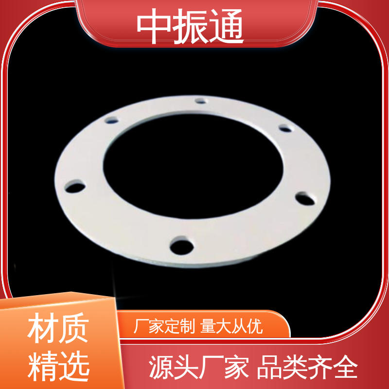 中振通 大量供应 EPTFE垫片 持续补偿密封面间隙回弹性好 大型厂家