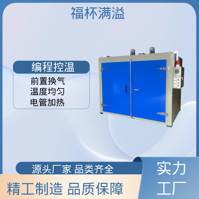 用于固化解冻加热 油桶烘箱 工作效率高 福杯满溢