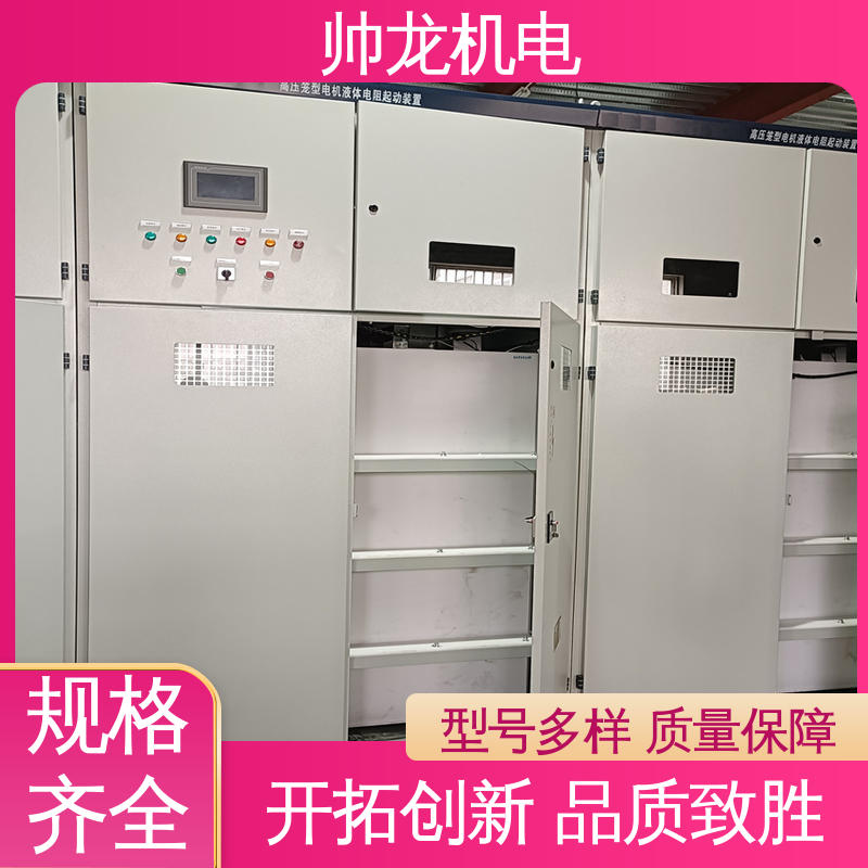 宁 夏 空压机/破碎机 厂家直供 可定制 水阻启动装置 降低电机冲击电流