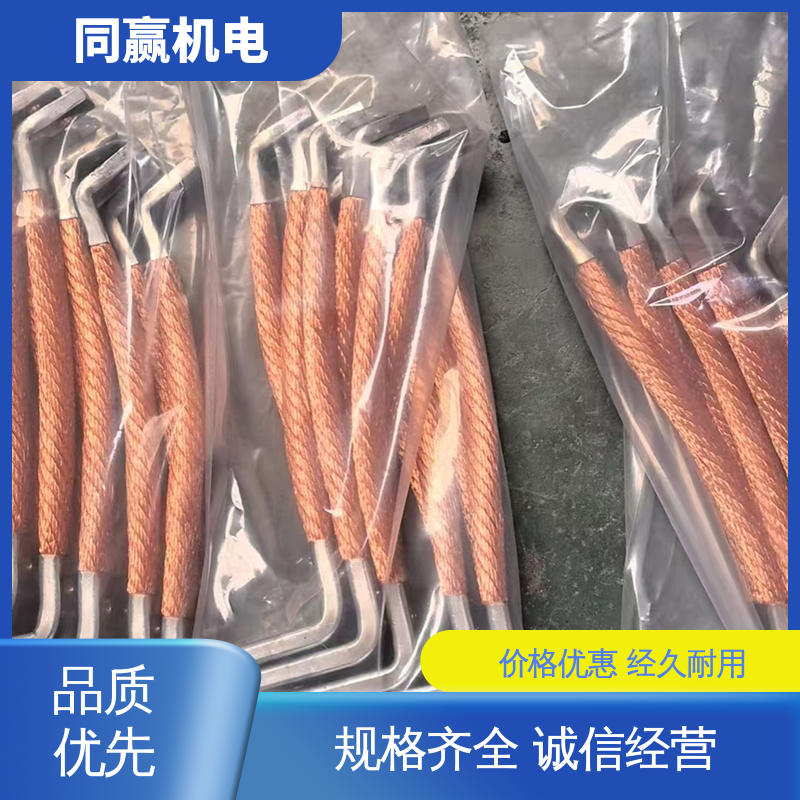 同赢生产 电力连接头 紫铜导电带 加工定制 电解锌设备