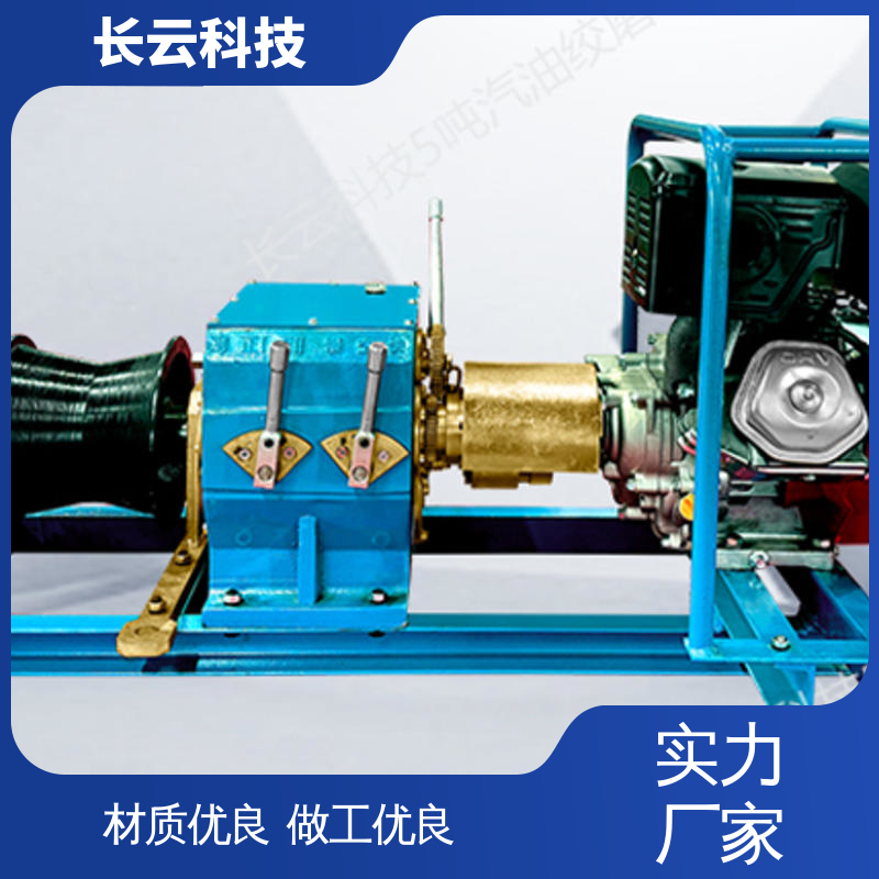 牵引机动绞磨机 长云科技 力箭4号 质量保障经久耐用 