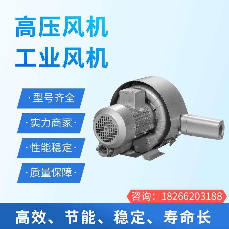 祥利晟 2HB320-HA21 工业排风扇 外观简洁美观 旋涡气泵