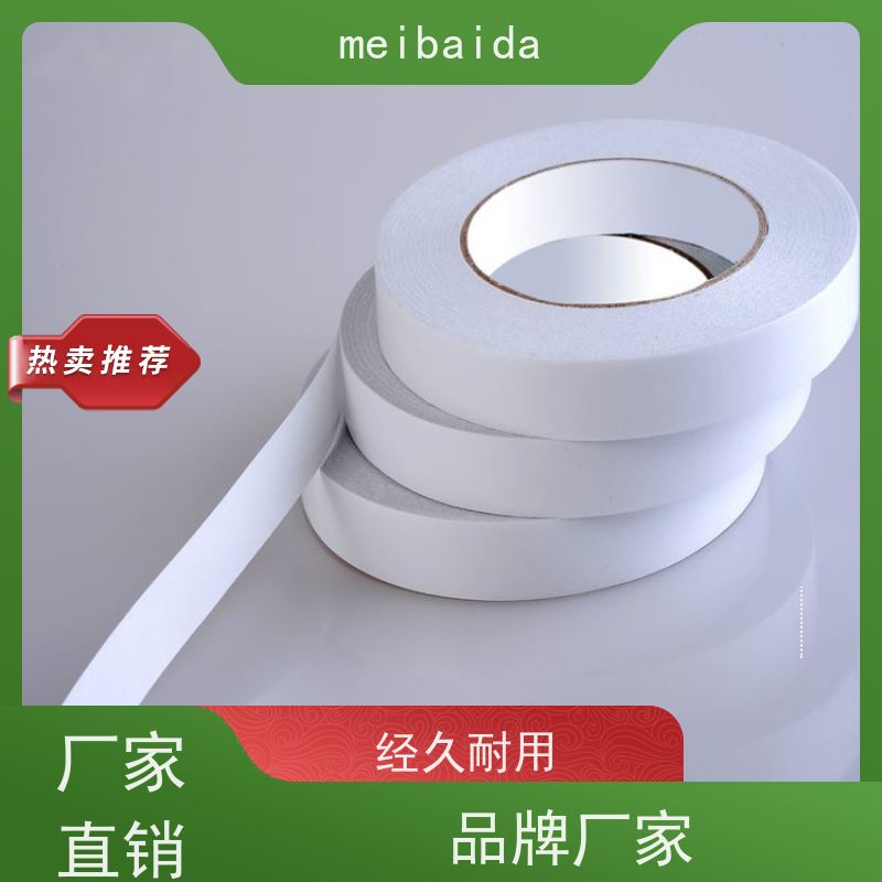 美百达胶带 双面胶 不留残胶环保 办公室用 清远 薄膜