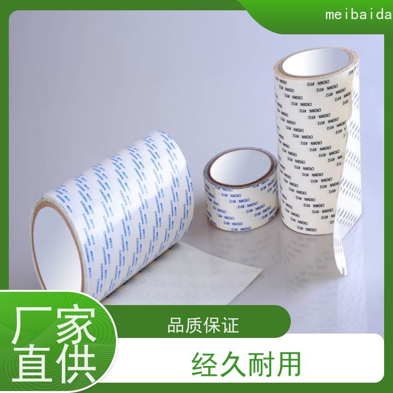 meibaida 环保 低温性能好 长安 pet 无纺布双面胶带