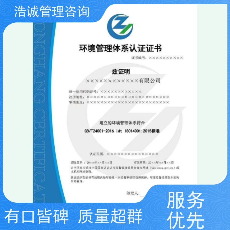  招投标使用 产品追溯管理体系认证 咨询代理 全国企业适用