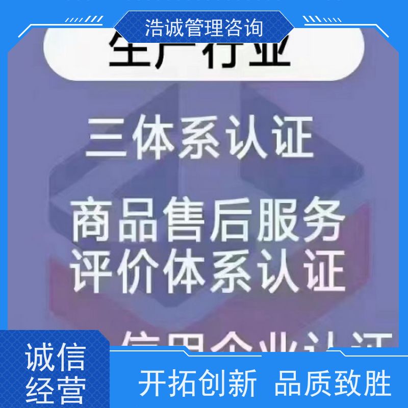  招投标使用 培训管理体系认证 咨询辅导 正规流程服务