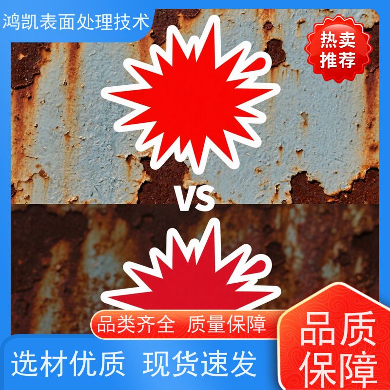 鸿凯表面处理 三价铬保护剂 自修复功能 附着力强