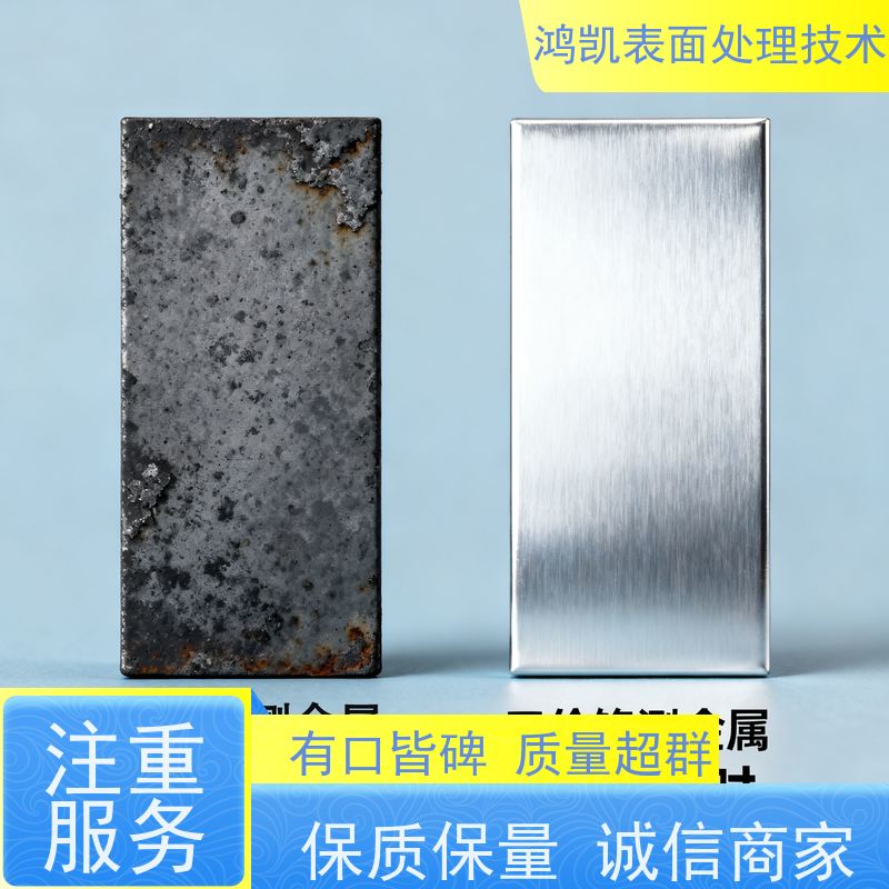 鸿凯表面处理 三价铬保护剂 自修复功能 无毒无害