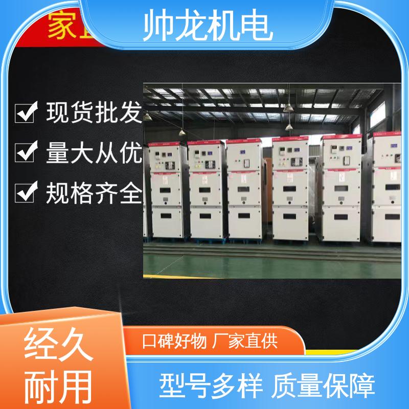 馈线柜 经济实惠 保护全面 10kv高压 反应迅速 高效稳定 湖 北帅龙机电