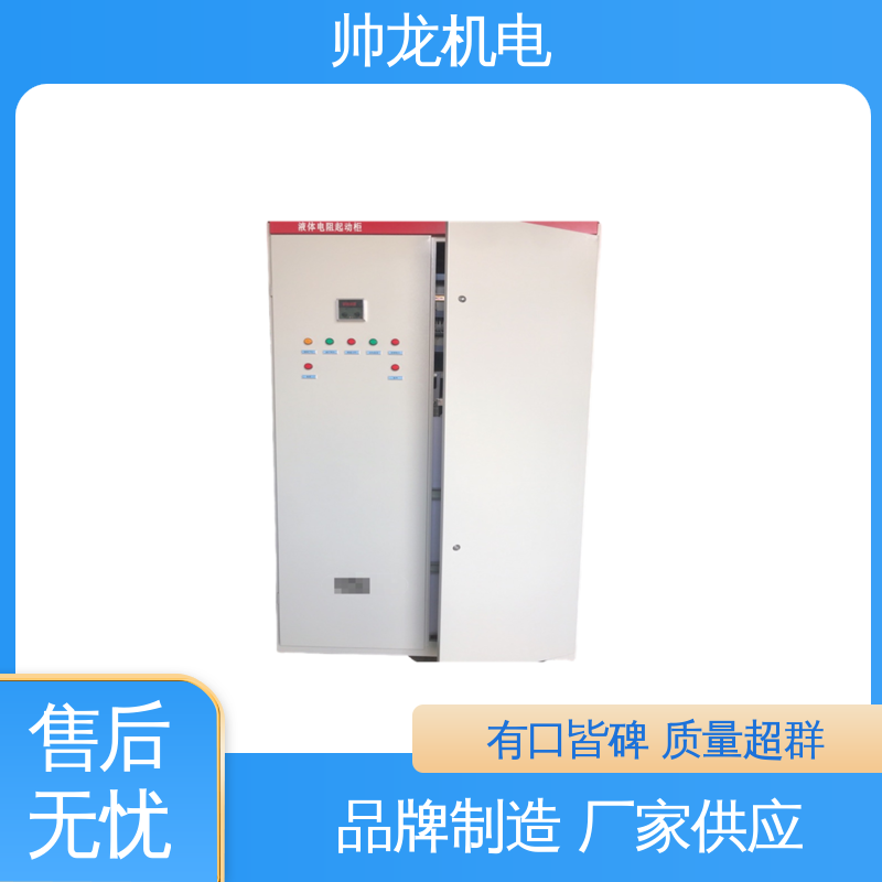 宁 夏 化学厂/矿厂 液阻启动器 运行稳定 平稳可控 厂家直供 可定制