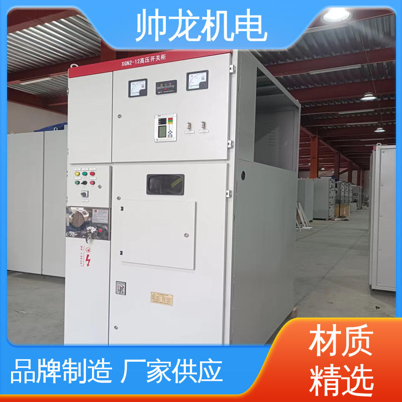 浙 江 反应迅速 高效稳定 HXGN-12 厂家供应 品牌制造 高压配电系统
