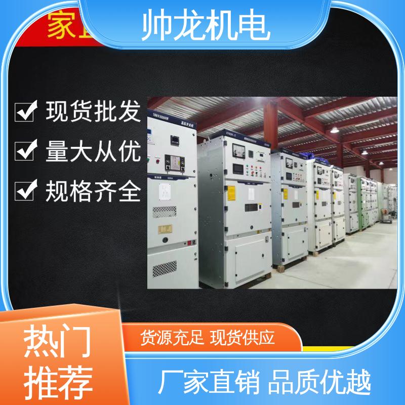 重 庆 支持定制 售后保证 6kv高压 反应迅速 高效稳定 开关柜
