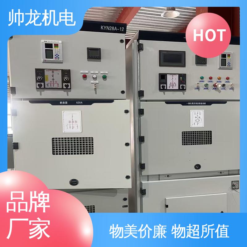 厂家直供 可定制 开关柜 高压 应用广泛 资质齐全 湖 北帅龙机电