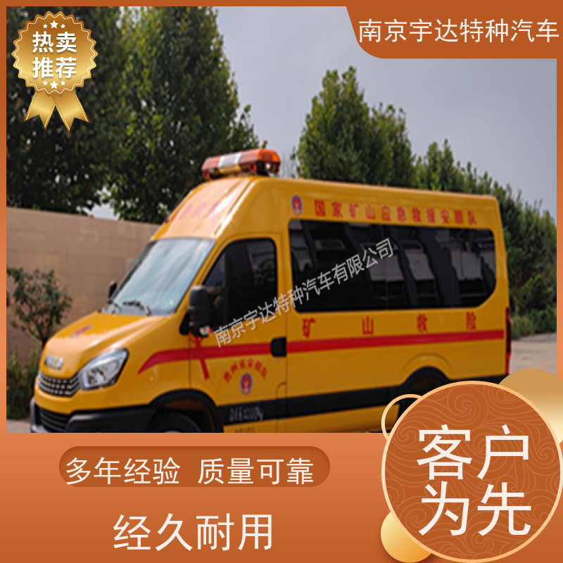依维柯牌矿山救援车 煤矿抢险 全车自动空调 包上户