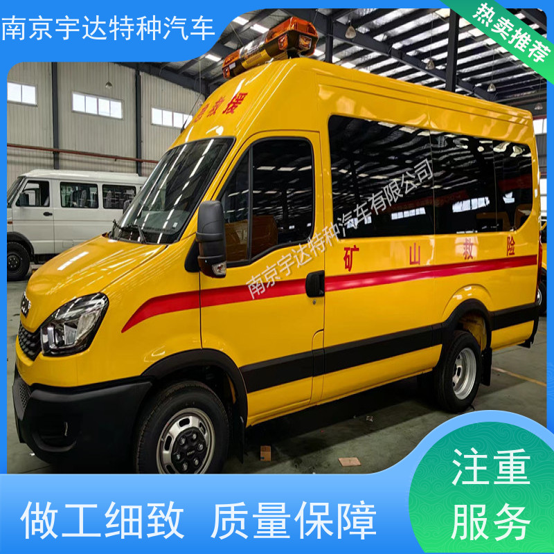依维柯牌应急救援车气防车 排量3.0质量有保障