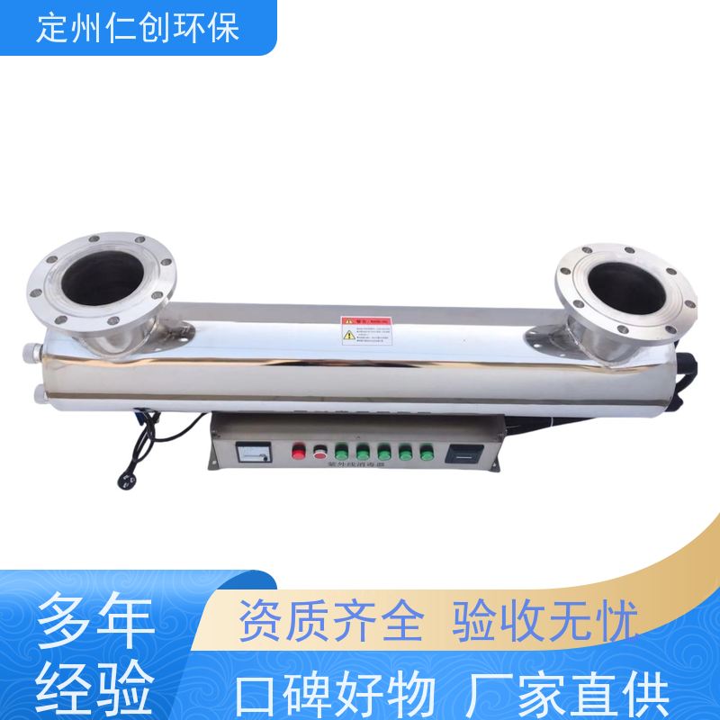 星仁创 进出水方向定制 饮用水紫外线消毒器 可选185nm波长