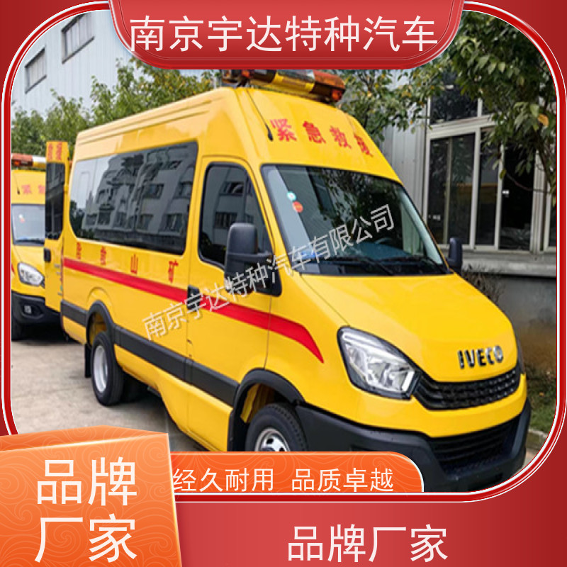 依维柯牌应急救援车 气防救险车 煤矿抢险 全车自动空调包上户