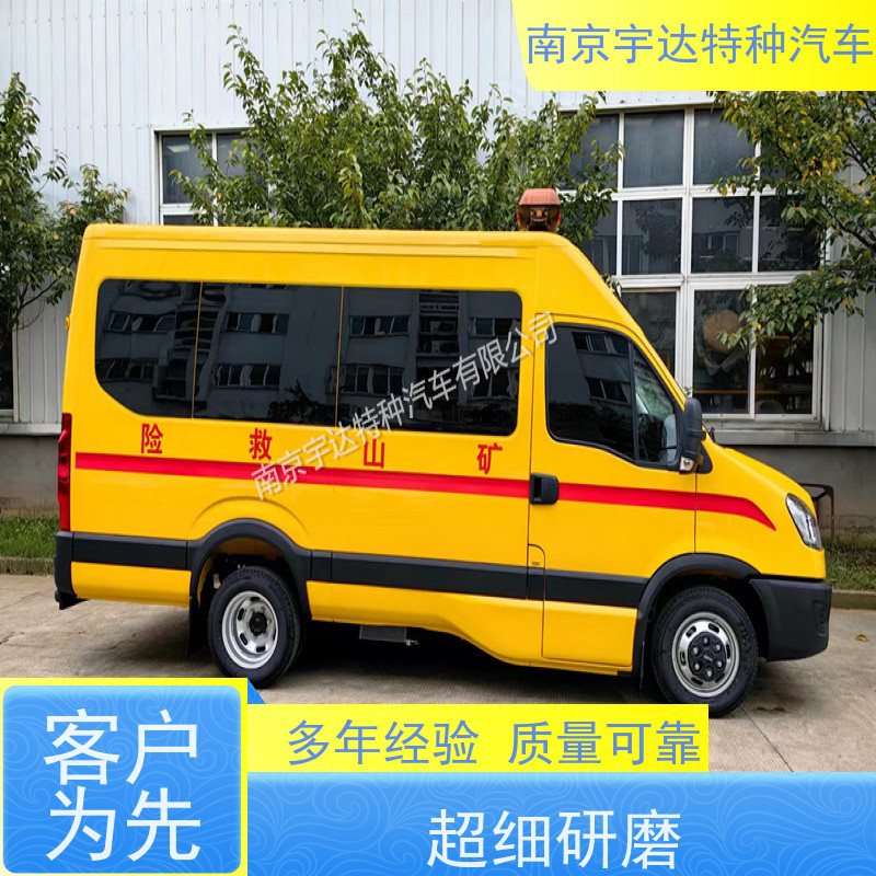依维柯牌 矿山救援抢险车气体防护车排量3.0全国送货