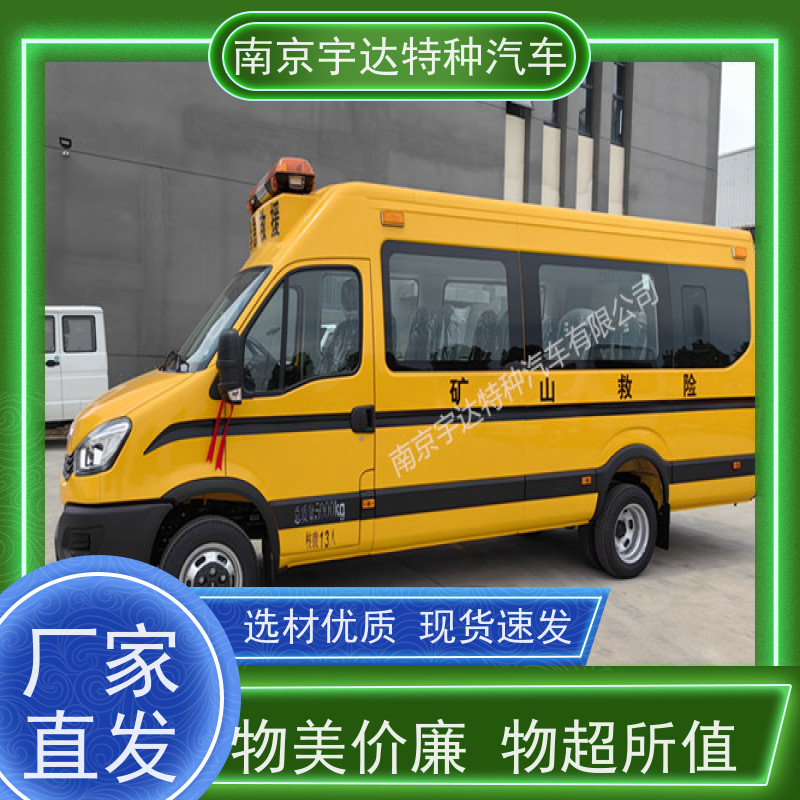 气体防护车 地震应急救援 依维柯救险车 气防车