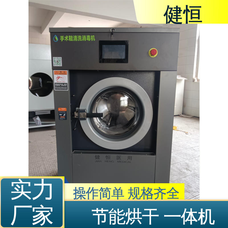 健恒 直供 洁净室烘鞋机 变频悬浮 噪音小 厂家供应 多年经验