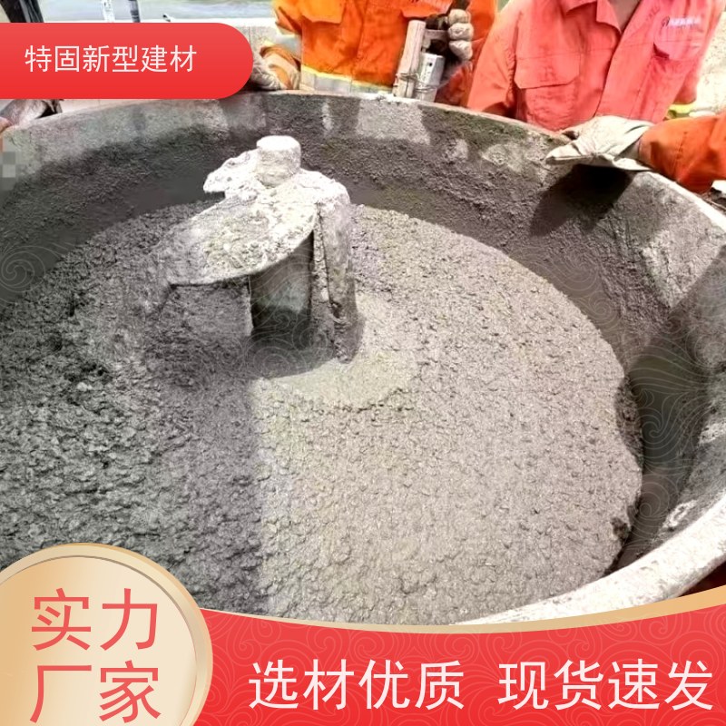 特固 设备基础安装灌浆料 自流性好快硬早强 厂家直发