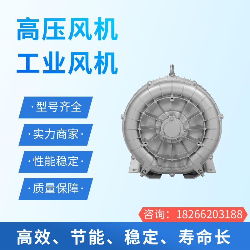 祥利晟 高效散热 适用工业耐高温环境 旋涡式气泵 2HB410-AH06