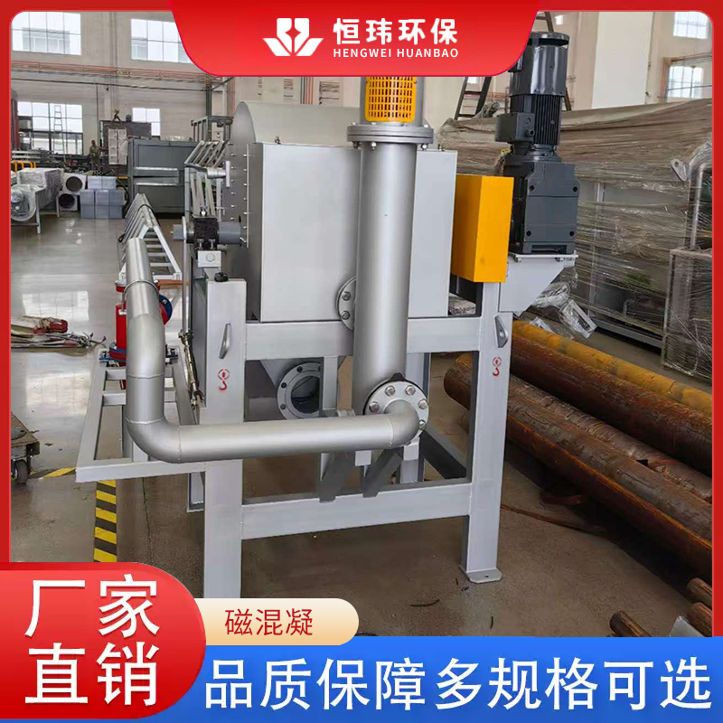 恒玮环保 超磁混凝设备 絮凝集装厢式污水处理沉淀池 去除 SS 防堵塞