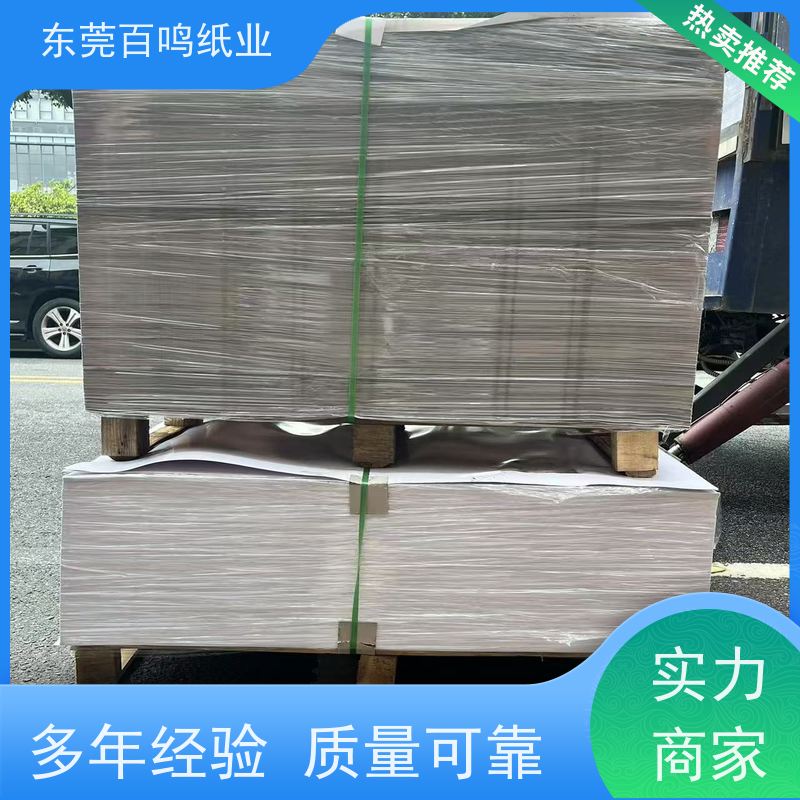 百鸣纸业 厂家销售 灰卡纸 定做交期快质量稳定