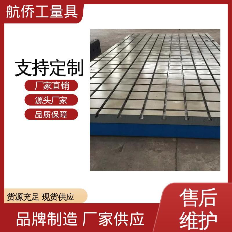 试验底座机床辅助台 来图定制 铸铁平台 机器人焊接工装 航侨生产