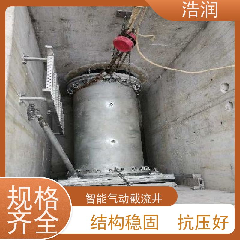 浩润 柔性截污装置 防腐性强 结构合理 供货及时