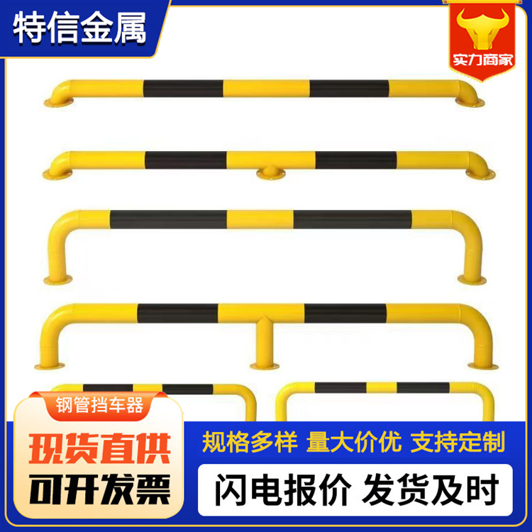 特信 停车场挡车器 固定式 带反光条车位限位器