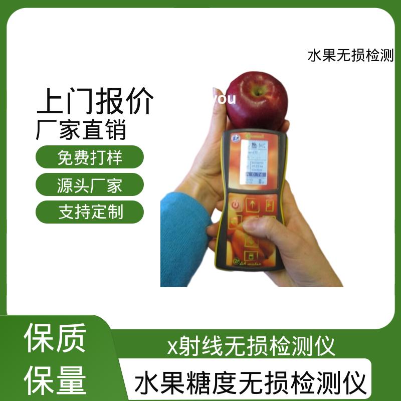 欧熙 DA-Meter 水果无损测定仪 110×160×169mm 规模生产 支持定制