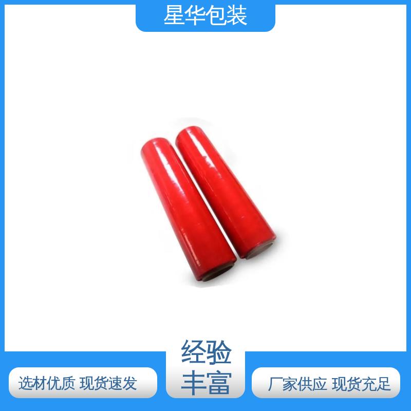 星华包装 工业专用 彩色打包膜 规格齐全 库存充足