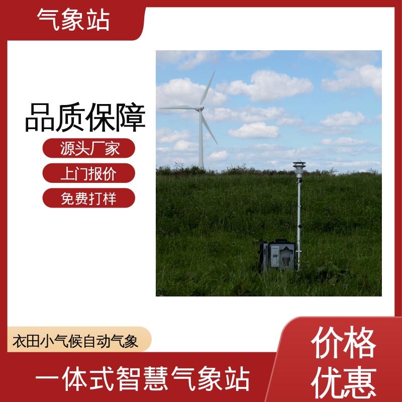 德国Lambrecht 防爆微型气象站 气压精度± 0.15 hPa 厂家规模定制生产