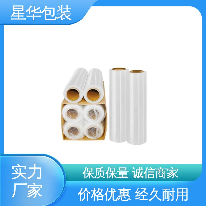 星华包装 pe透明缠绕膜 多年经验 成熟工艺 库存充足 发货迅速