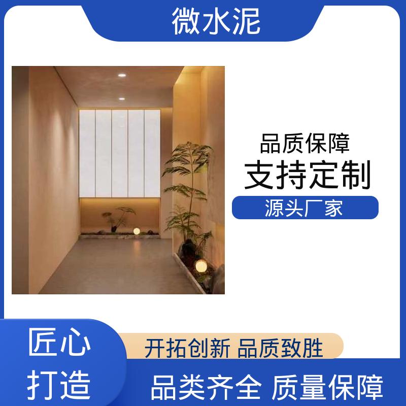 威乐森 颜色可选 微水泥工艺 地面 3–4天 实力厂家 品质优越