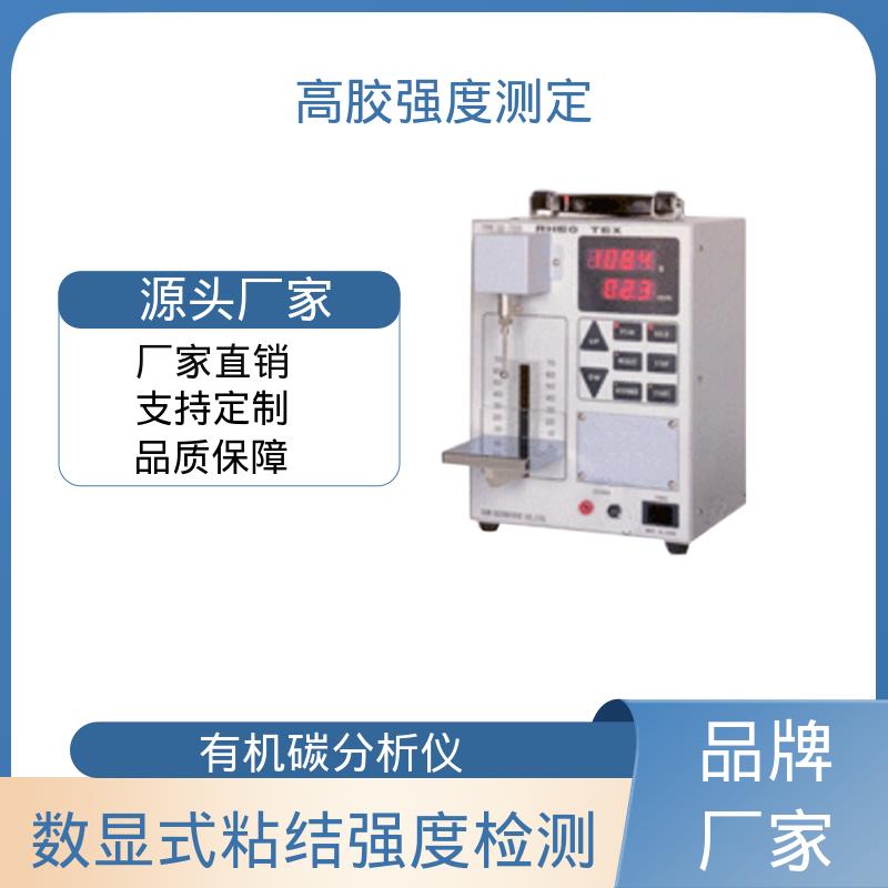 欧熙 橡胶厚度检测仪 260W×430H×280D mm 厂家供应 现货充足