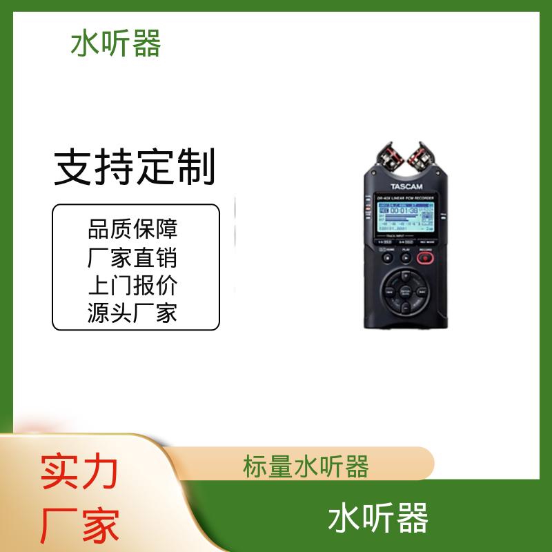 欧熙 AS-1 国内水听器 耐压68Bar~100Bar 源头厂家 品类齐全