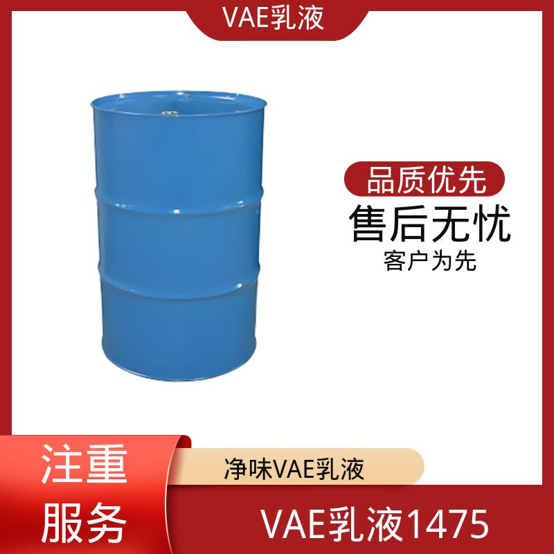丹沛化工 vae乳液厂家 残存≤1.0% 厂家供应 现货充足