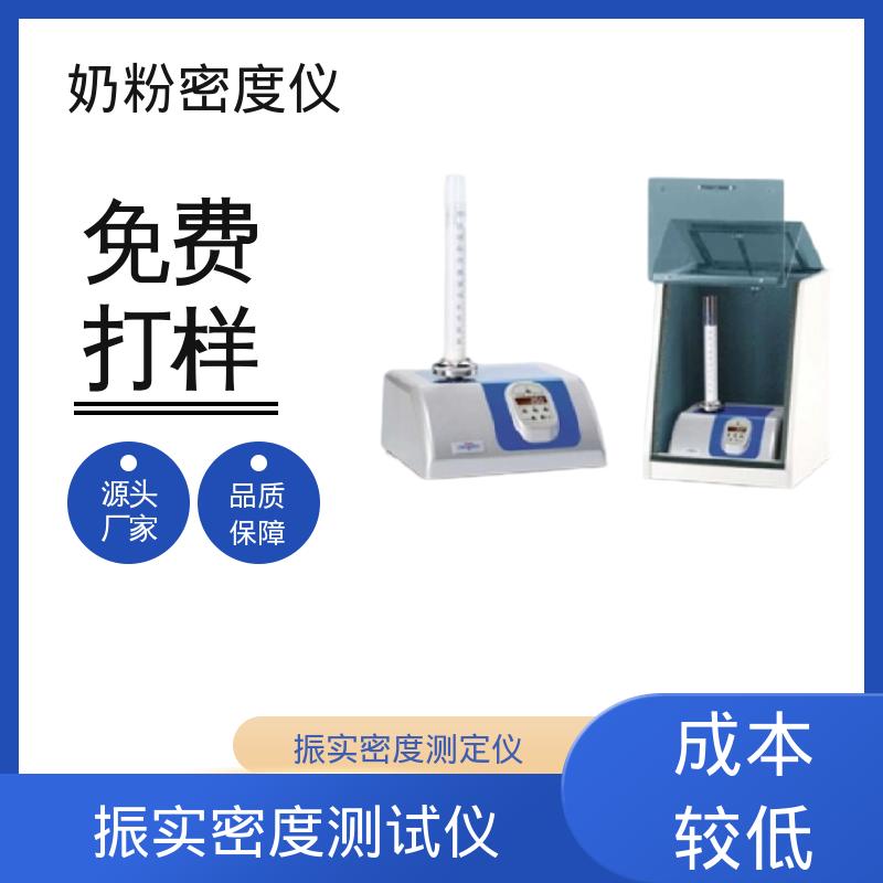 欧熙 STAV II 奶粉密度 标准电压 230V/50HZ 源头厂家 品类齐全