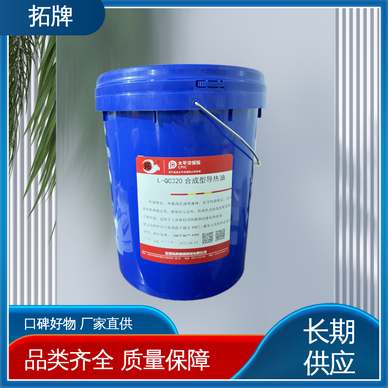 拓牌 合成树脂导热油 用于化纤纤维纺纱织机传热 多种规格 高粘温性