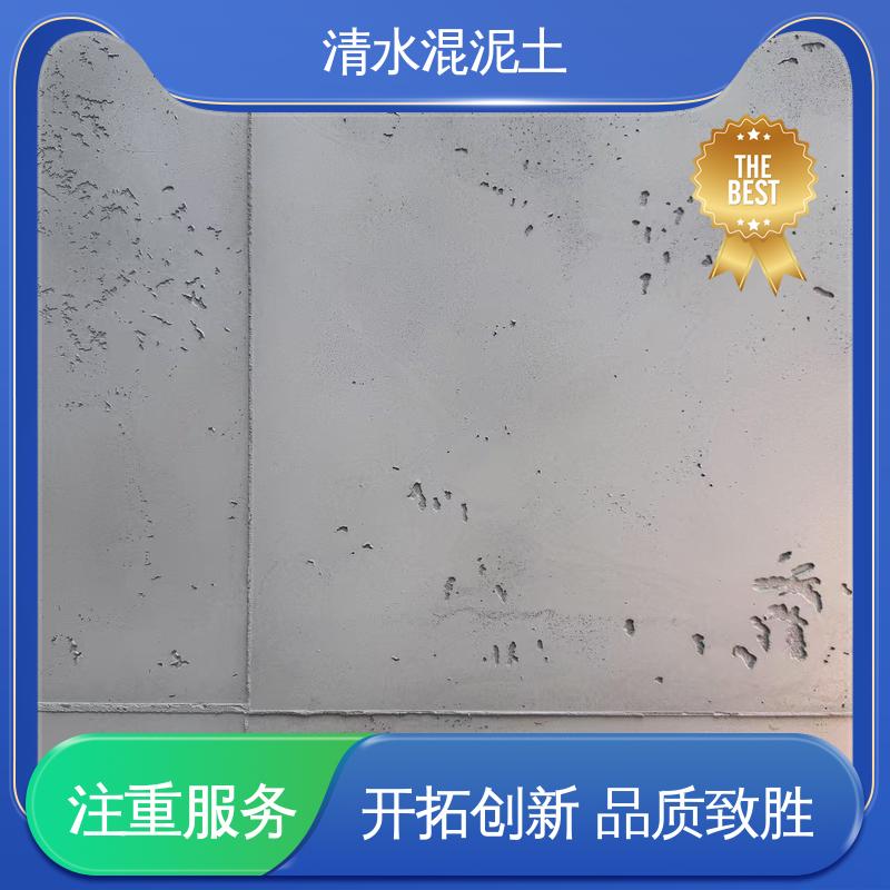 威乐森 基层含水率≤10% 厂家制造供应 清水混凝土风格