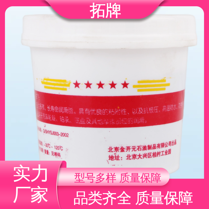 使用中不易变稀和流失 润滑脂 一站式服务 拓牌