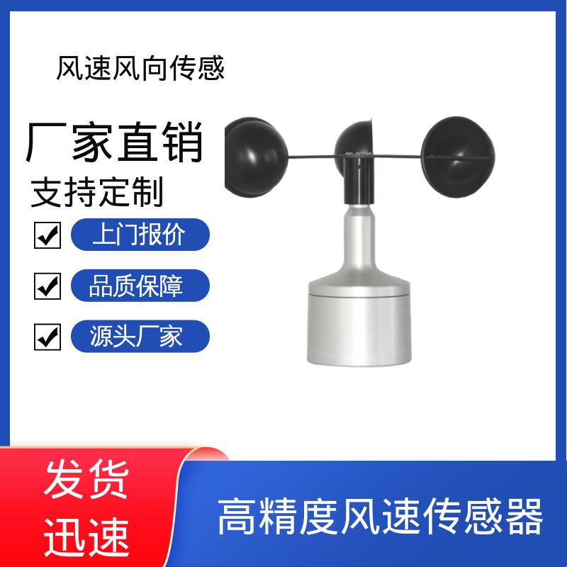 德国Lambrecht兰博瑞 矿用超声波风速传感器 起始值 <0.3 m/s 源头工厂