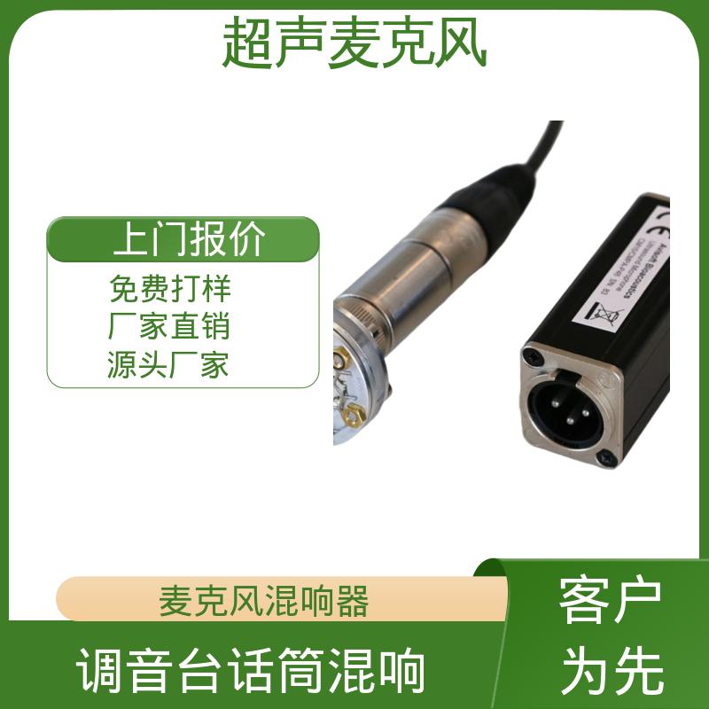 欧熙 麦克风混音 输出阻抗 1.0 kohm 规模生产 支持定制